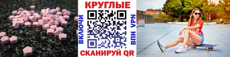 Ecstasy ешки даркнет состав Краснокамск