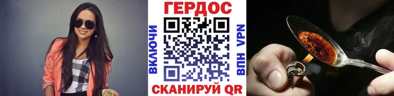 ГЕРОИН герыч  Краснокамск 