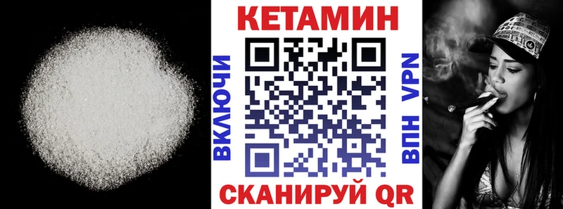 MEGA как зайти  Краснокамск  КЕТАМИН VHQ 